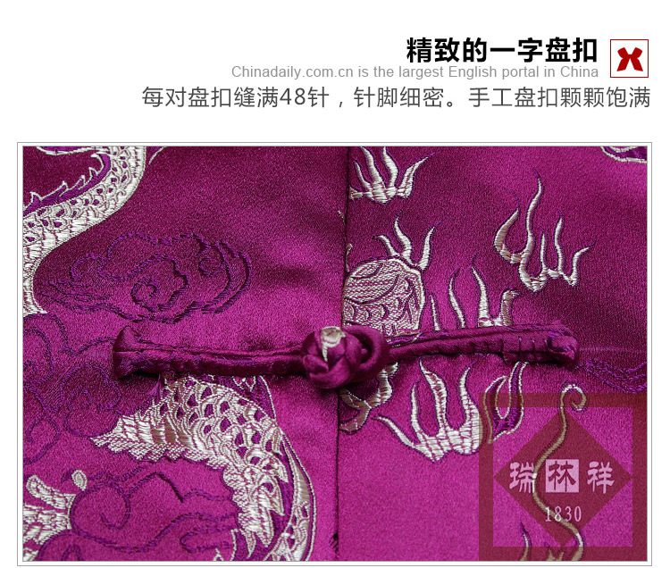 瑞林祥寿衣紫1-纺丝-18