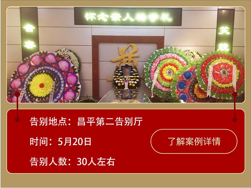 东城环卫职工昌平馆告别
