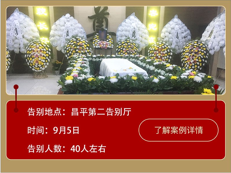 外企女高管昌平馆告别