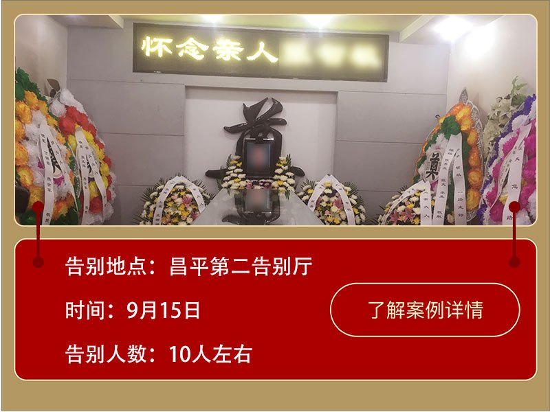 退休老教师昌平馆告别