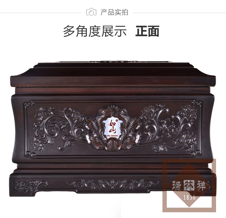 瑞林祥寿衣永安黑紫檀_01