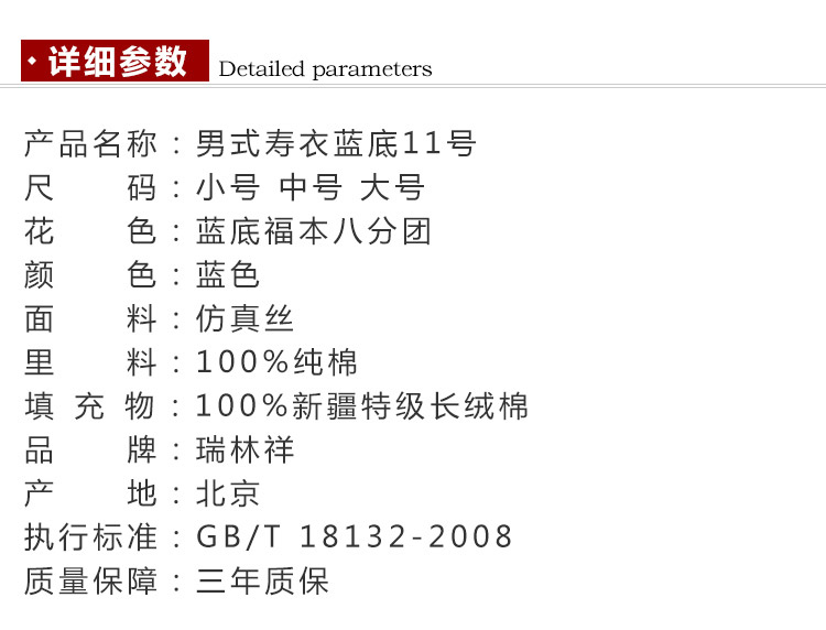 瑞林祥寿衣蓝11-纺丝-21