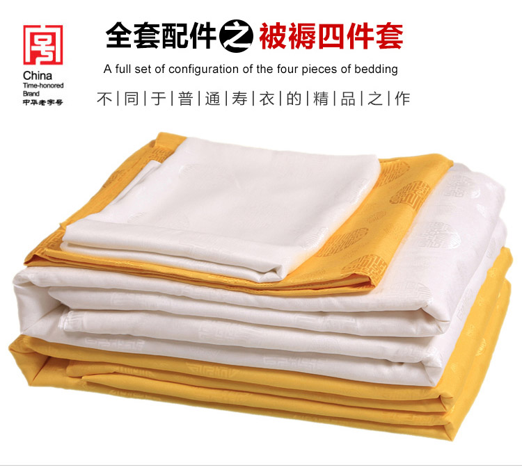 瑞林祥寿衣黑7-真丝-12