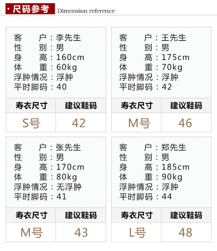 瑞林祥寿衣咖7-真丝-22