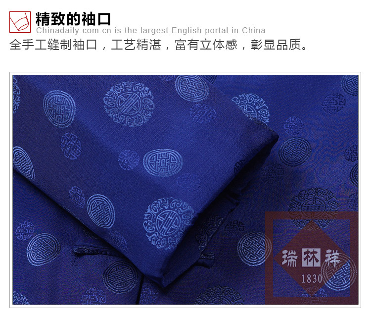瑞林祥寿衣蓝14-真丝-19