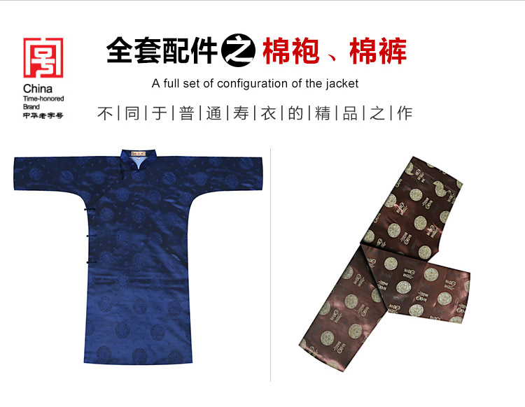 瑞林祥寿衣咖4-纺丝-10
