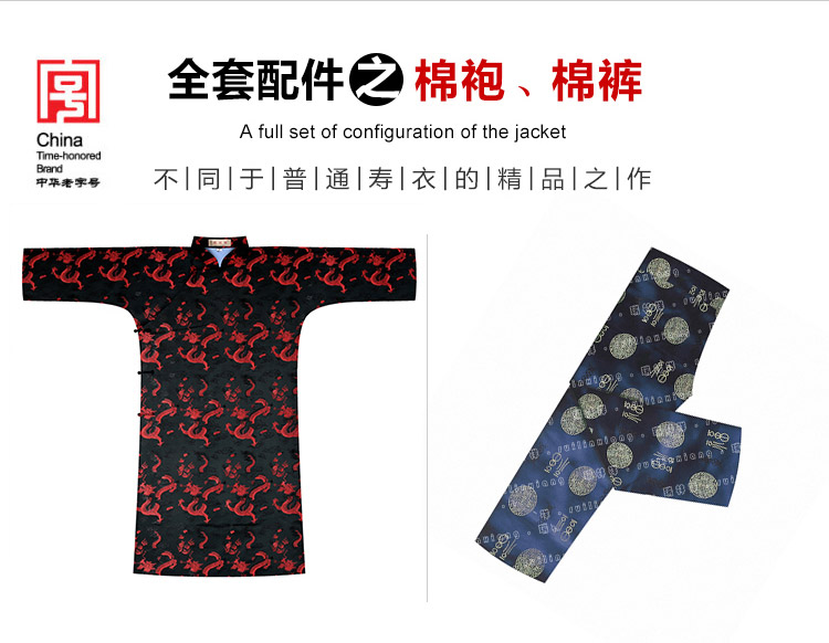 瑞林祥寿衣蓝4-纺丝-10