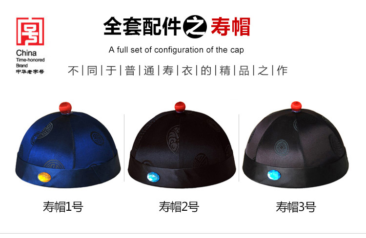 瑞林祥寿衣红14真丝-13