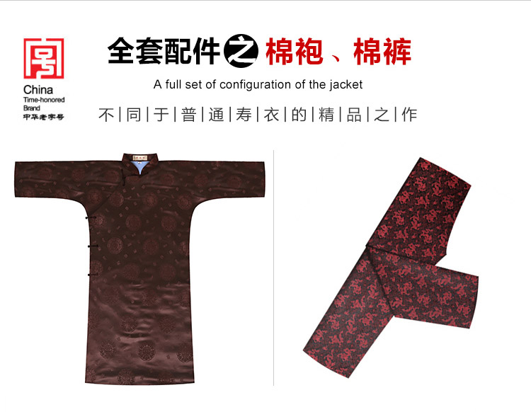 瑞林祥寿衣黑6-纺丝-10