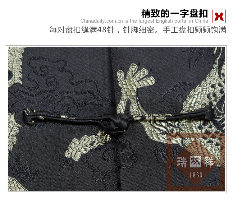 瑞林祥寿衣黑8-真丝-18