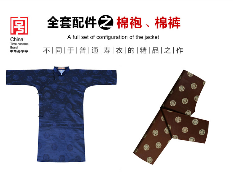 瑞林祥寿衣咖15-纺丝-10