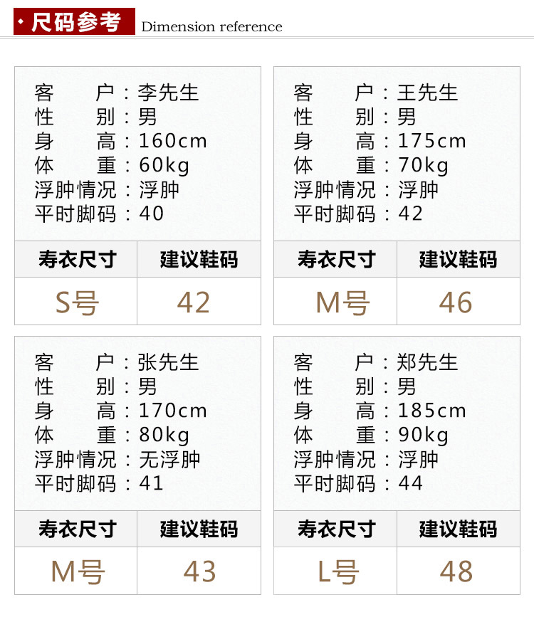 瑞林祥寿衣黑7-真丝-22