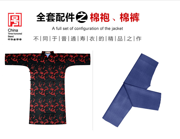 瑞林祥寿衣蓝15-纺丝-10