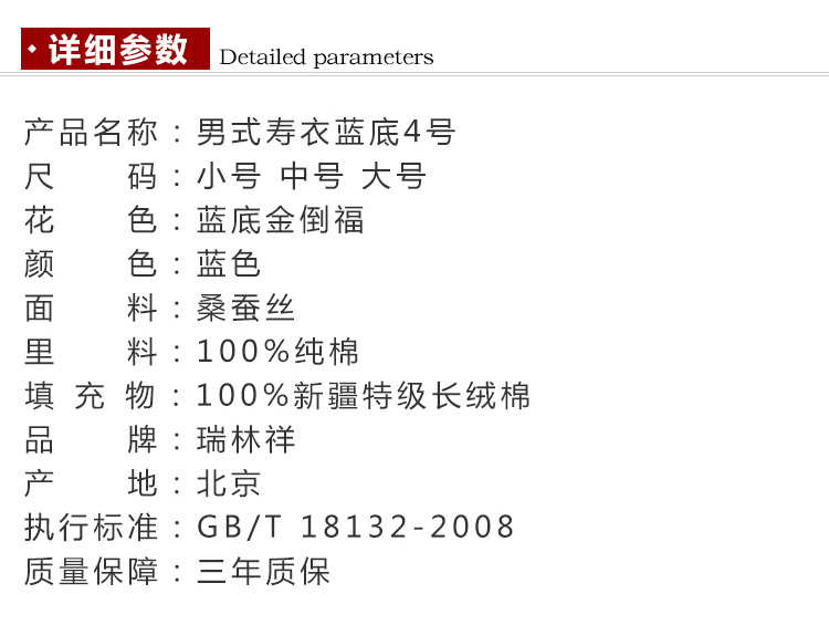 瑞林祥寿衣蓝4-真丝-21