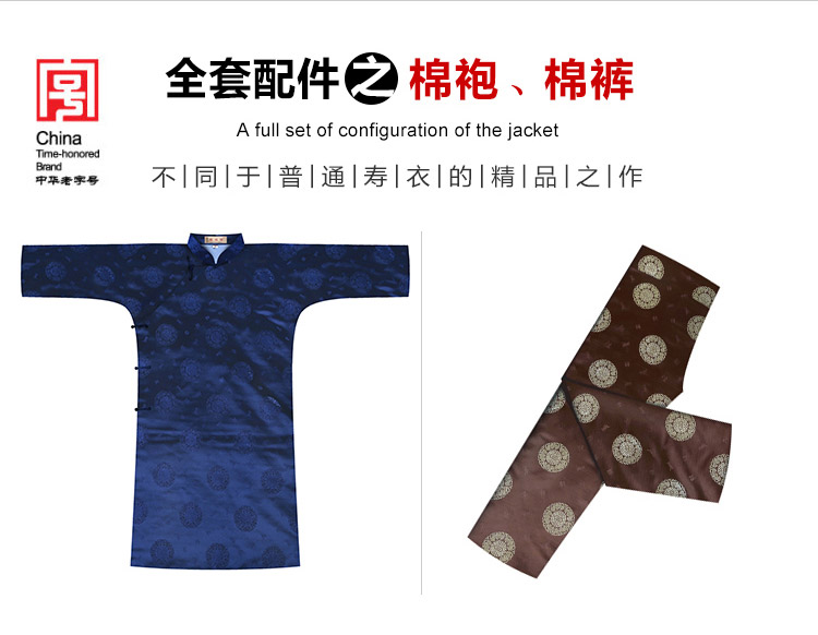 瑞林祥寿衣咖13-纺丝-10