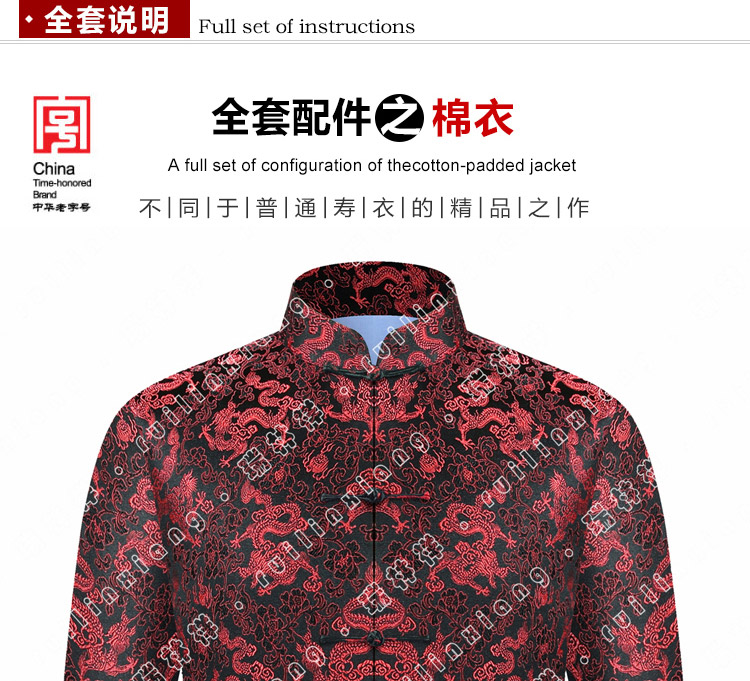瑞林祥寿衣黑6-纺丝-08
