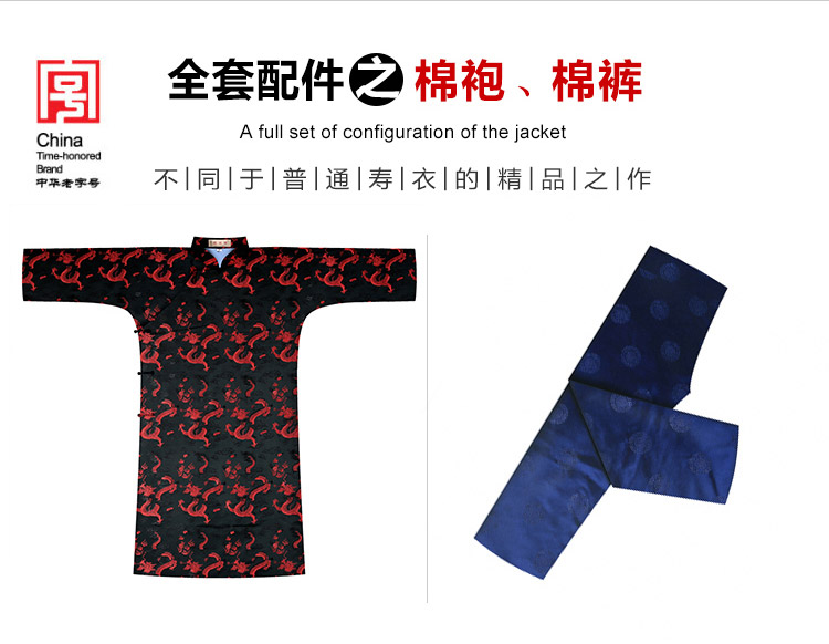 瑞林祥寿衣蓝12-纺丝-10