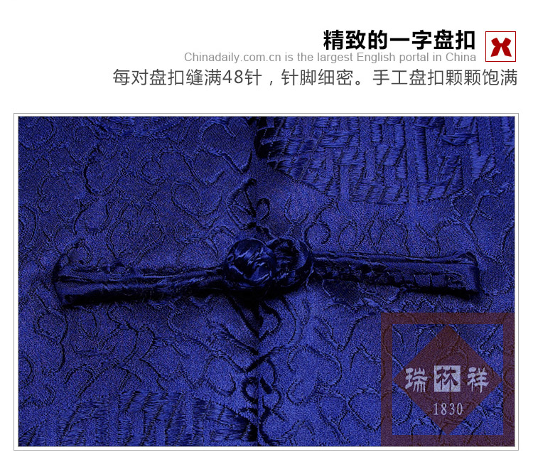 瑞林祥寿衣蓝8-纺丝-18