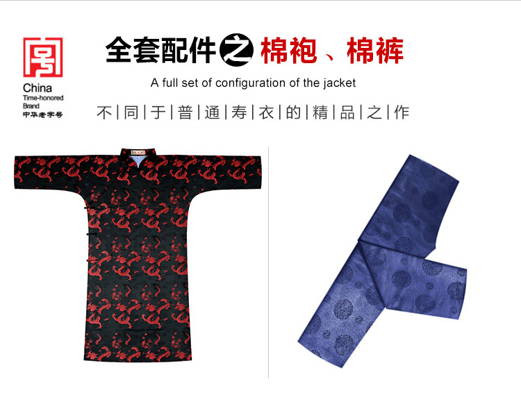 瑞林祥寿衣蓝8-纺丝-10