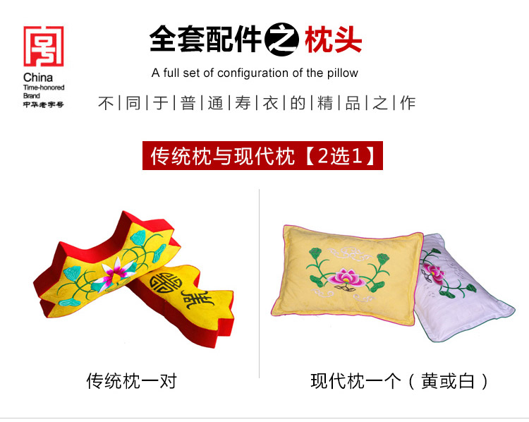 瑞林祥寿衣黑8-真丝-14