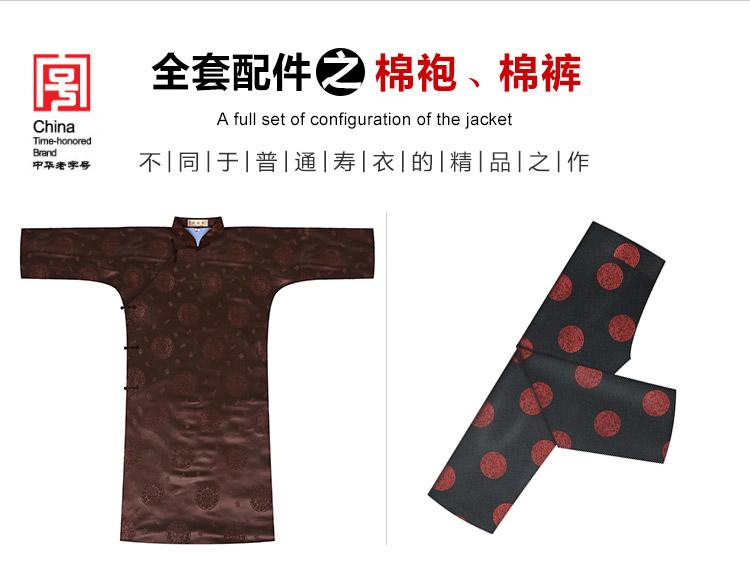瑞林祥寿衣黑5-纺丝-10
