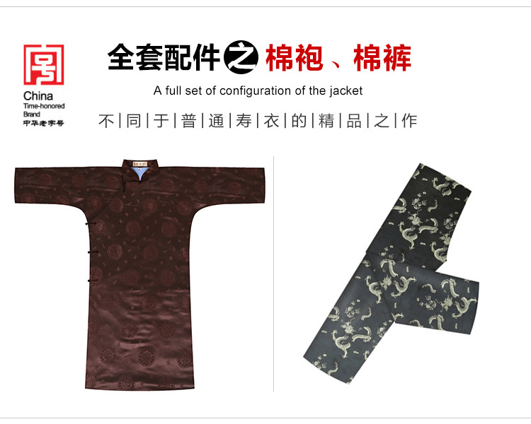 瑞林祥寿衣黑8-真丝-10