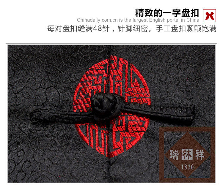 瑞林祥寿衣黑5-真丝-18