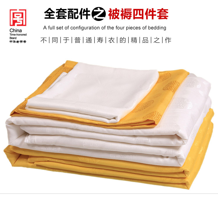 瑞林祥寿衣黑９-12