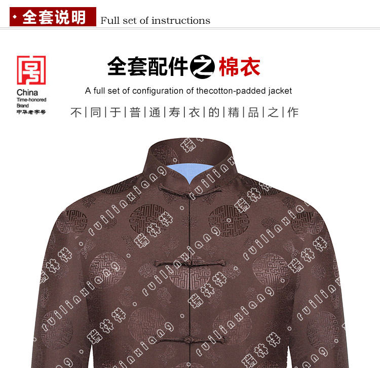 瑞林祥寿衣咖１９-08