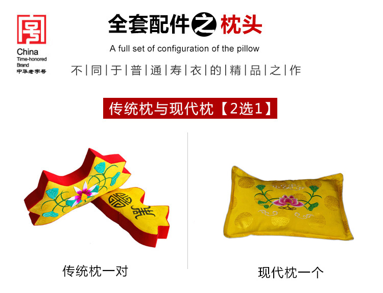 瑞林祥寿衣咖１９-14