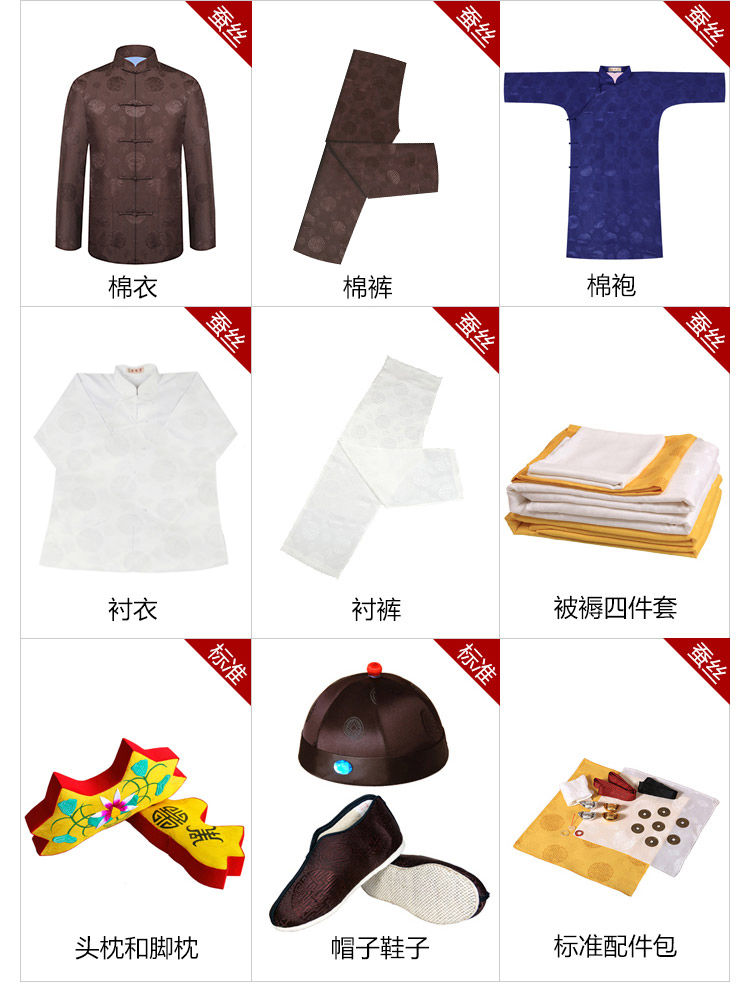瑞林祥寿衣咖１９-05
