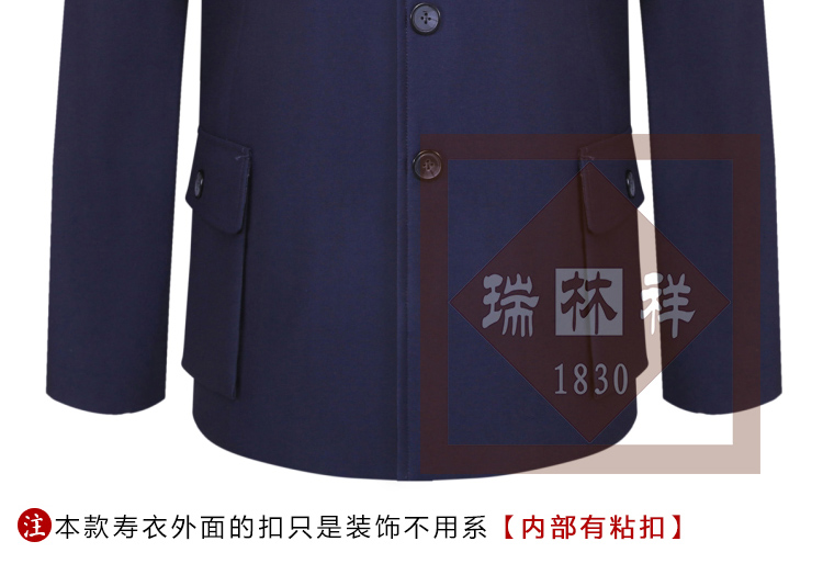 瑞林祥寿衣10号中山装2800套系_09