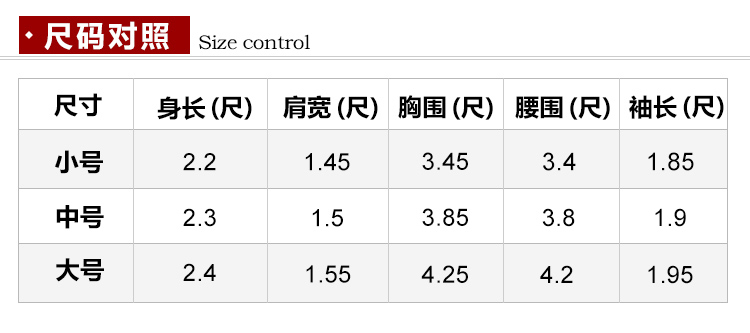 瑞林祥寿衣4号中山装3800套系_07