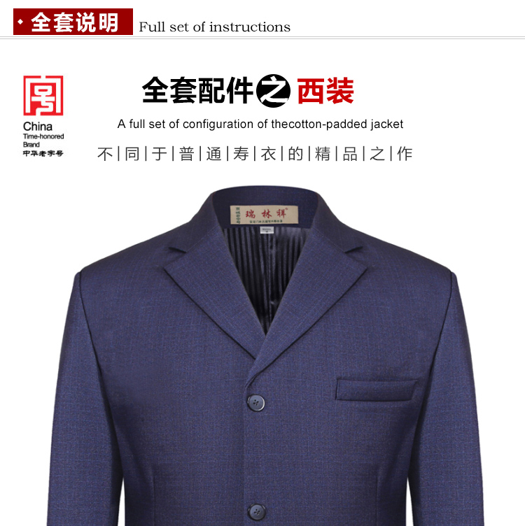 瑞林祥寿衣3号西装1800套系（切图）_08