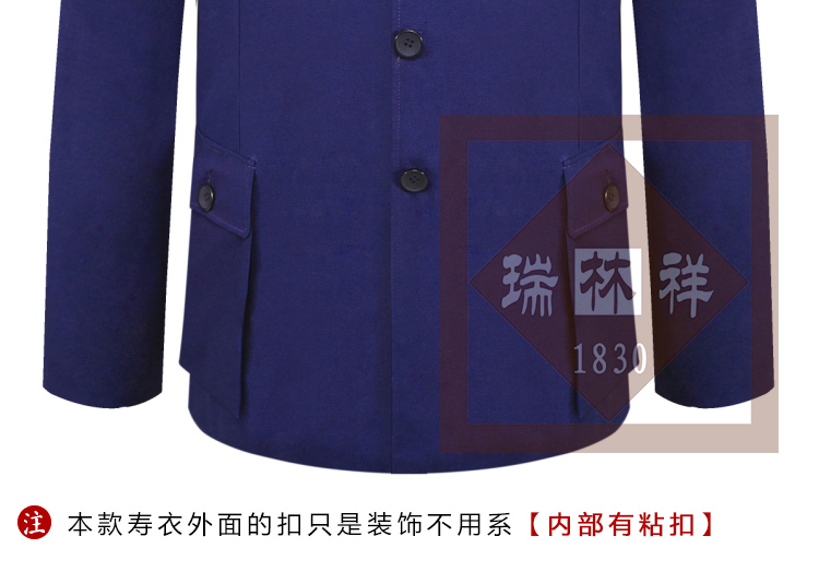 瑞林祥寿衣12号中山装3800套系_09