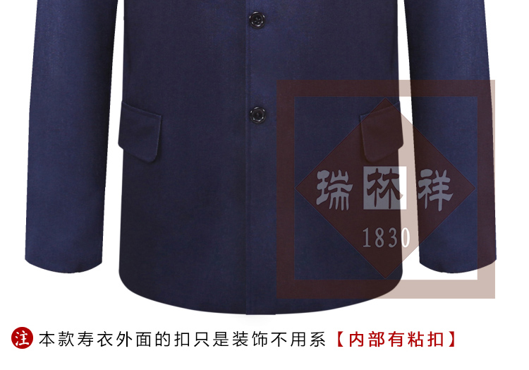 瑞林祥寿衣14号中山装4800套系_09