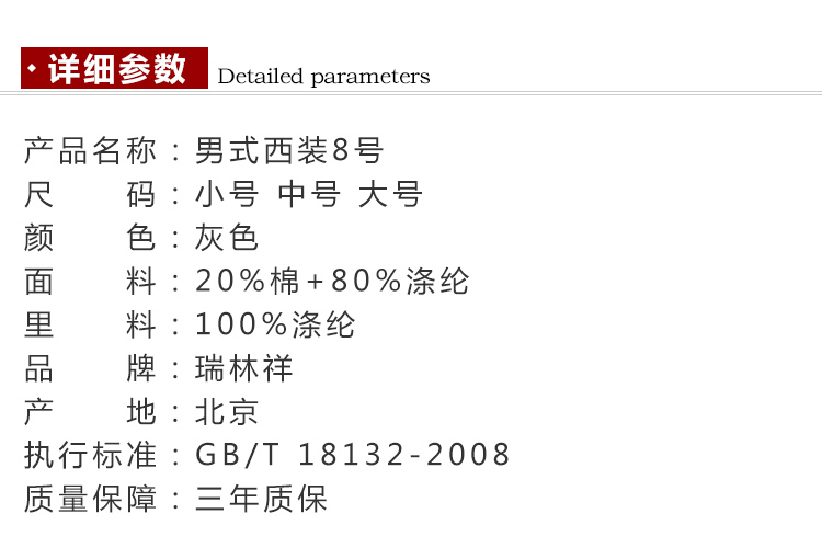 瑞林祥寿衣8号西装2800套系（切图）_18