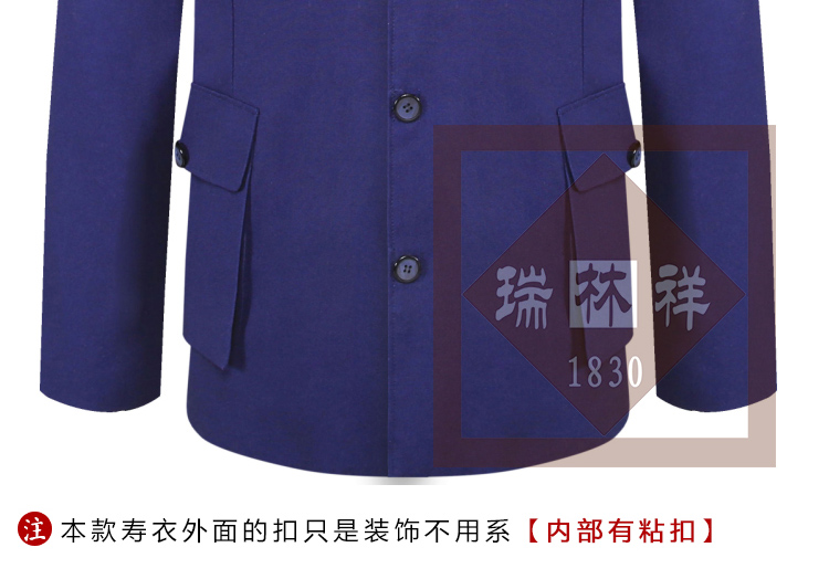 瑞林祥寿衣15号中山装4800套系_09