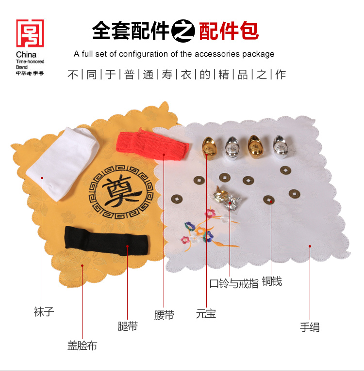 瑞林祥寿衣7号西装2800套系（切图）_17