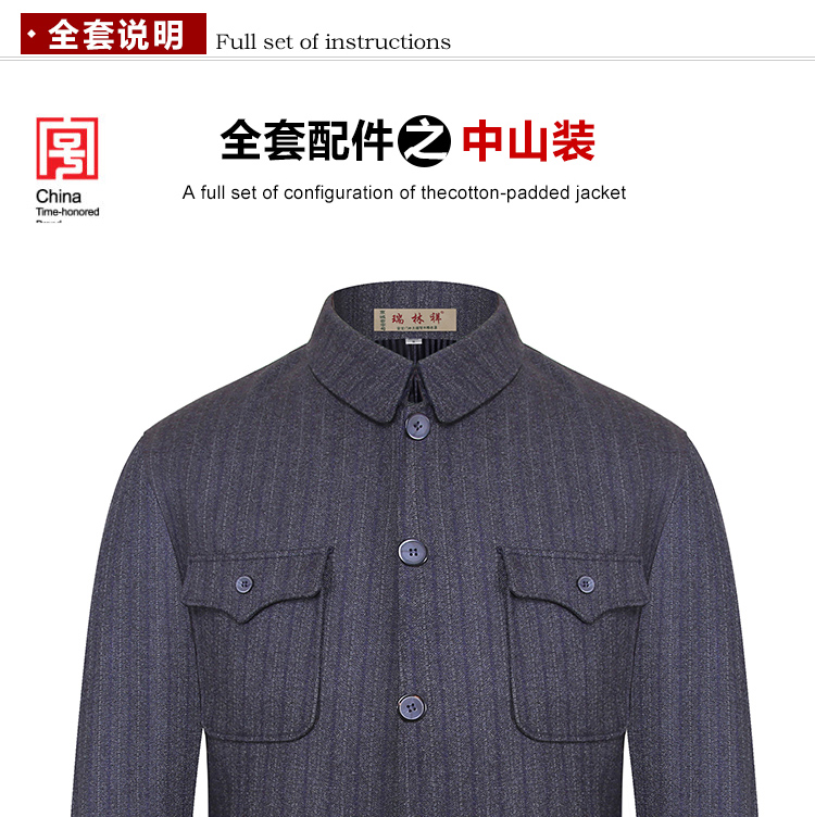 瑞林祥寿衣6号中山装2800套系_08