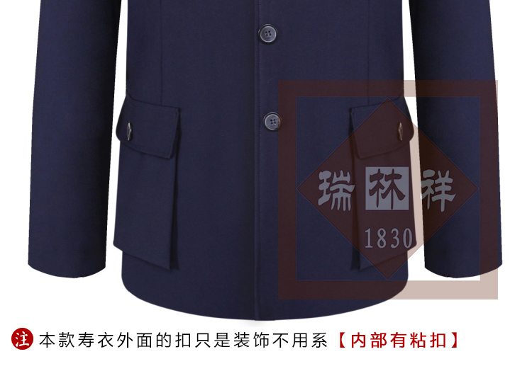 瑞林祥寿衣13号中山装4800套系_09