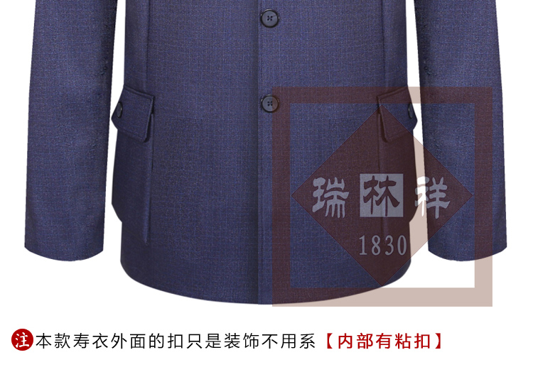 瑞林祥寿衣9号中山装2800套系_09