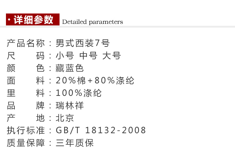 瑞林祥寿衣7号西装2800套系（切图）_18