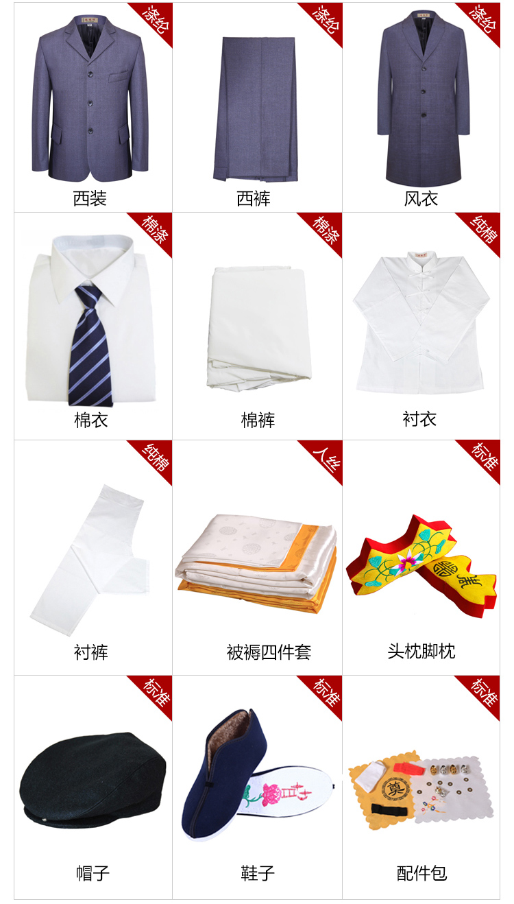 瑞林祥寿衣6号西装2800套系（切图）_05