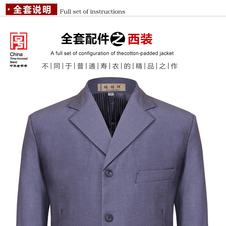 瑞林祥寿衣8号西装2800套系（切图）_08