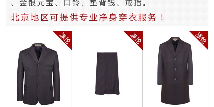 瑞林祥寿衣男式西装寿衣全套5号-北京瑞林祥-05