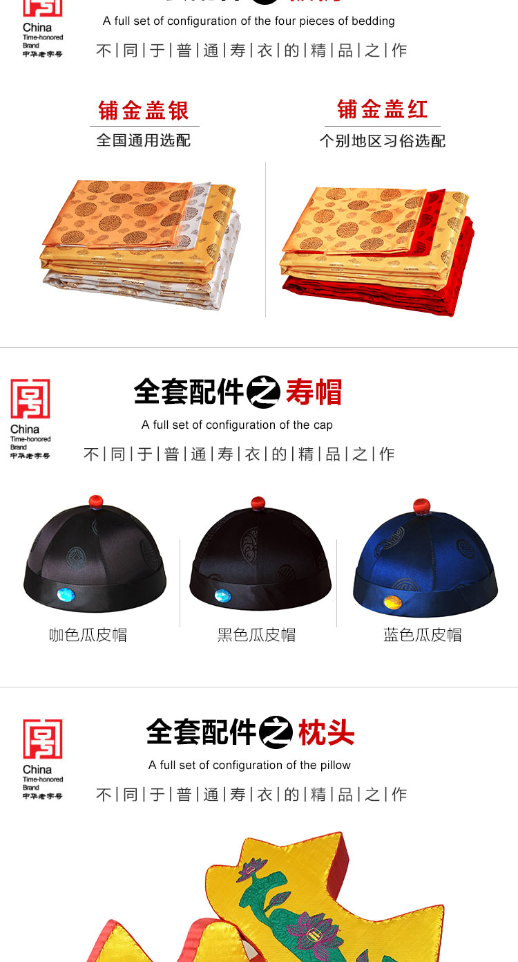 瑞林祥寿衣蓝底小龙_05