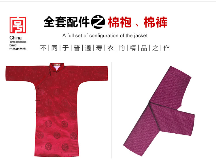 瑞林祥寿衣紫9　纺丝-10
