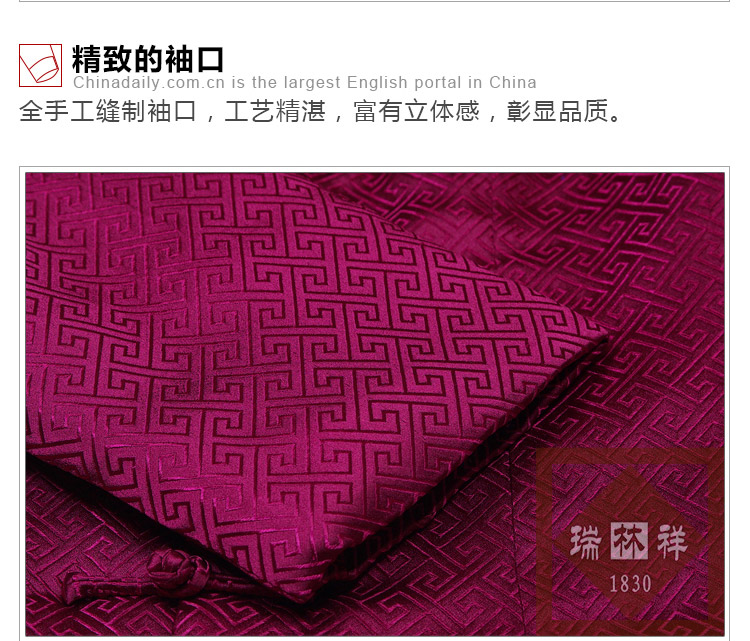 瑞林祥寿衣紫9　纺丝-19