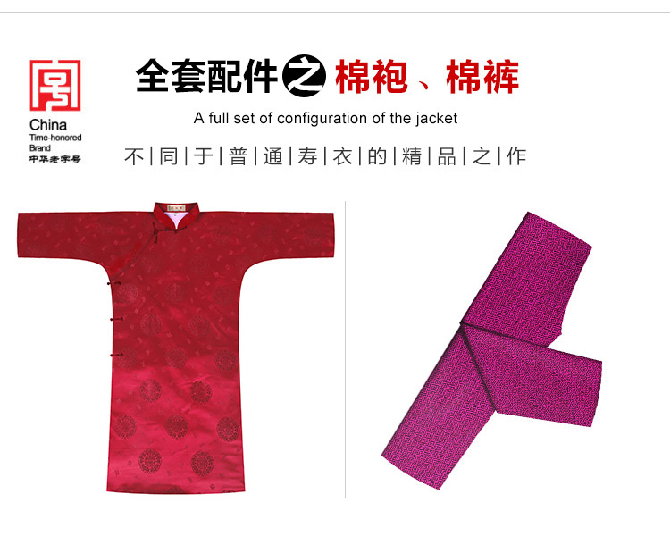 瑞林祥寿衣紫3　纺丝-10